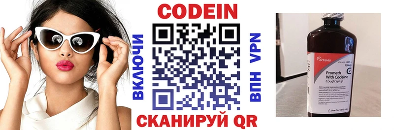 Кодеиновый сироп Lean напиток Lean (лин)  hydra зеркало  Городище 