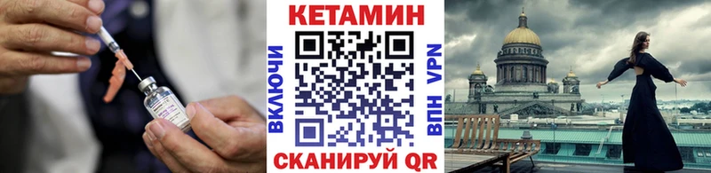 КЕТАМИН VHQ  Городище 