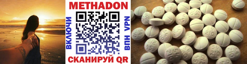 цена   Городище  Метадон methadone 