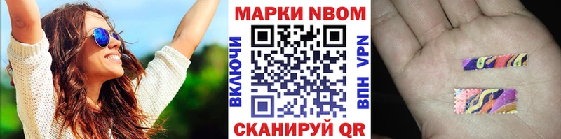 Марки 25I-NBOMe 1500мкг Городище